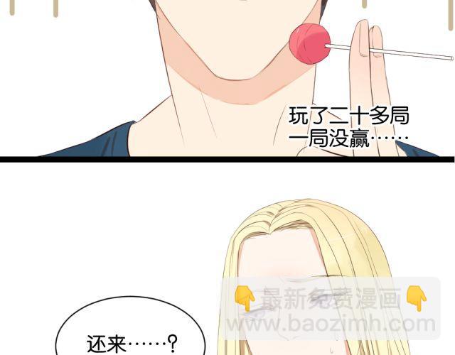 第4话 腹黑攻的秘密-第4话