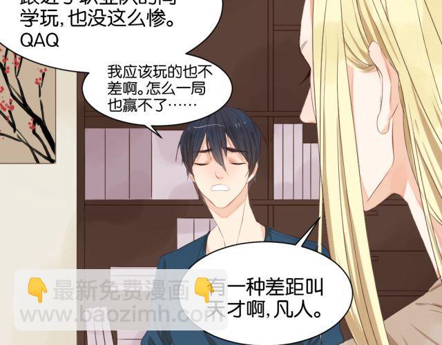 第4话 腹黑攻的秘密-第4话