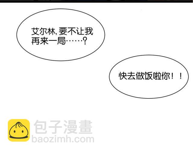 第4话 腹黑攻的秘密-第4话