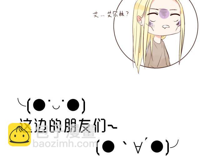 第4话 腹黑攻的秘密-第4话