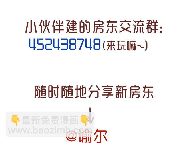 第4话 腹黑攻的秘密-第4话