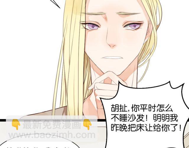 第4话 腹黑攻的秘密-第4话