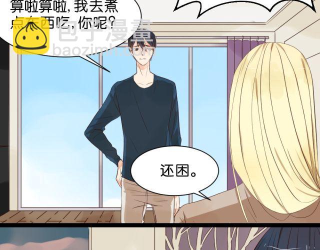 第4话 腹黑攻的秘密-第4话