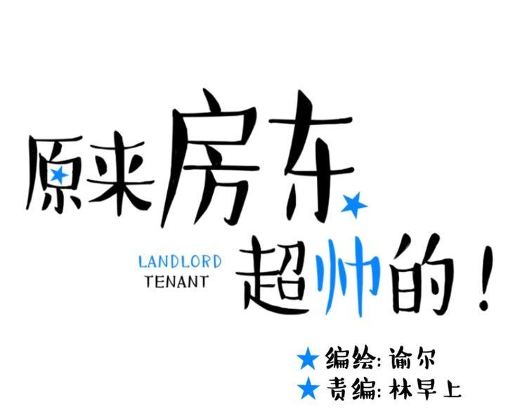 第32话 他就像我的宠物(1/3)-第32话