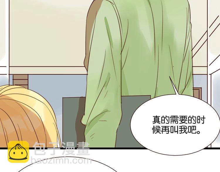 第32话 他就像我的宠物(1/3)-第32话