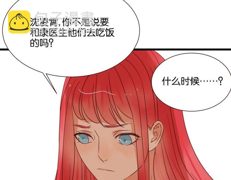 第32话 他就像我的宠物(1/3)-第32话