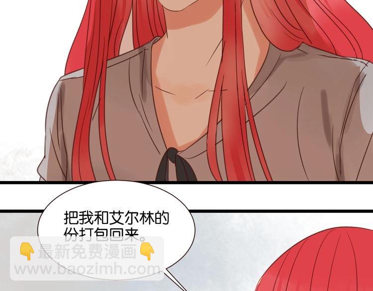 第32话 他就像我的宠物(1/3)-第32话