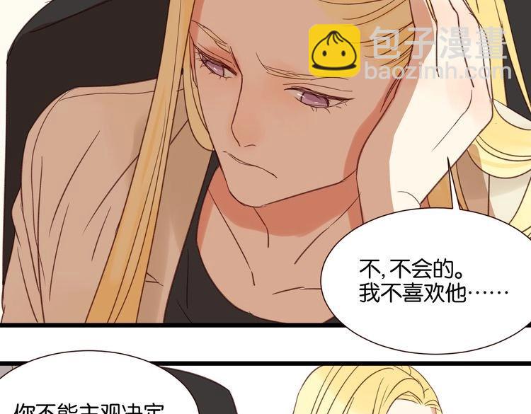 第32话 他就像我的宠物(1/3)-第32话