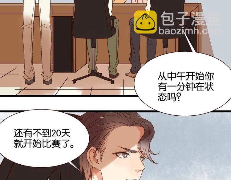 第32话 他就像我的宠物(1/3)-第32话