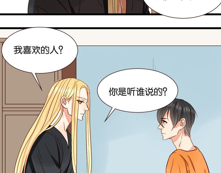 第37话 我也喜欢你！(1/2)-第36话