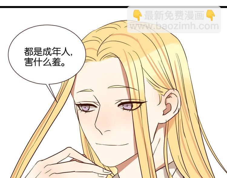 第41话 被逼穿女装(1/2)-第40话