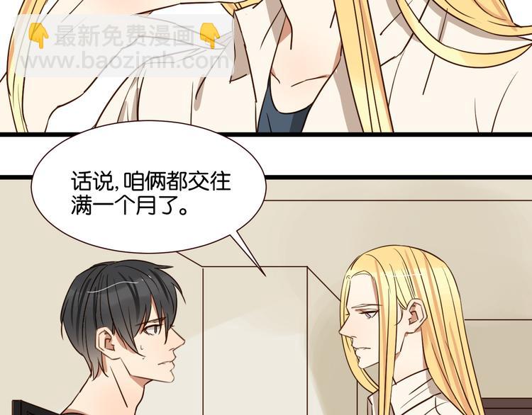 第41话 被逼穿女装(1/2)-第40话