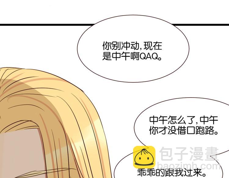 第41话 被逼穿女装(1/2)-第40话