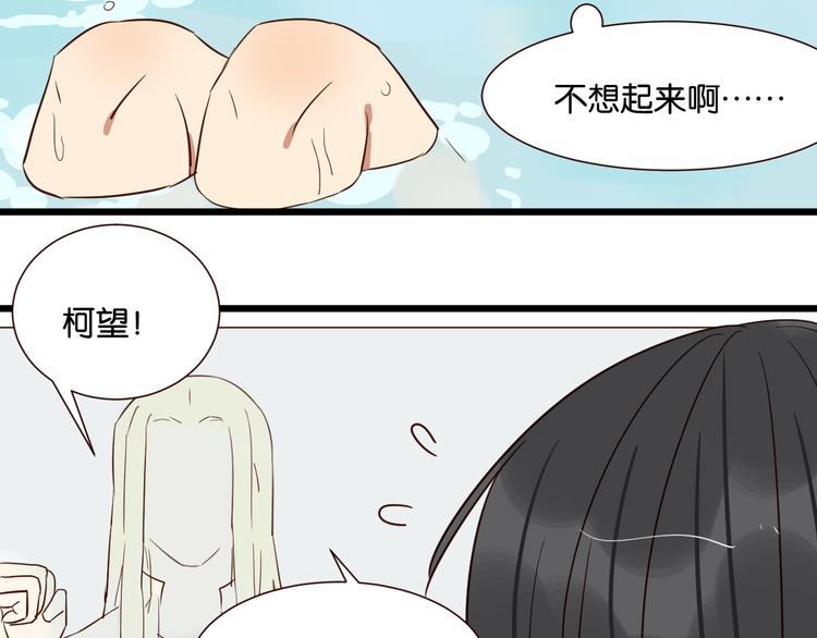 第41话 被逼穿女装(1/2)-第40话