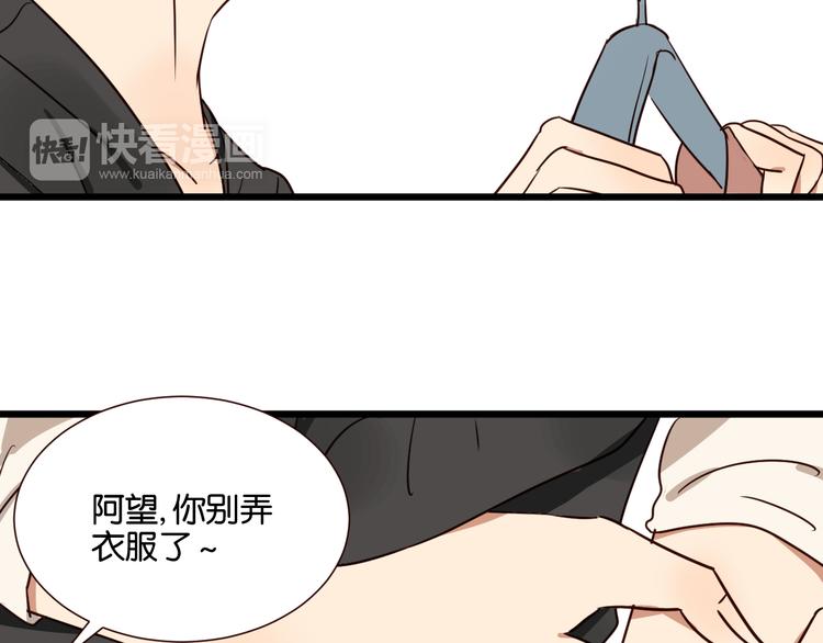 第41话 被逼穿女装(1/2)-第40话