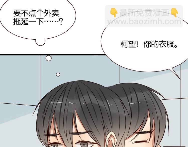 第41话 被逼穿女装(1/2)-第40话