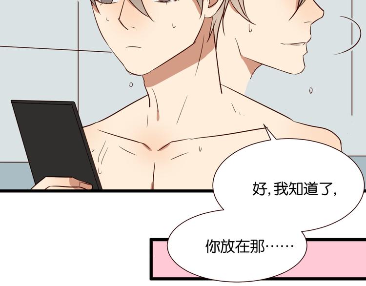 第41话 被逼穿女装(1/2)-第40话