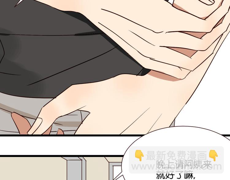 第41话 被逼穿女装(1/2)-第40话