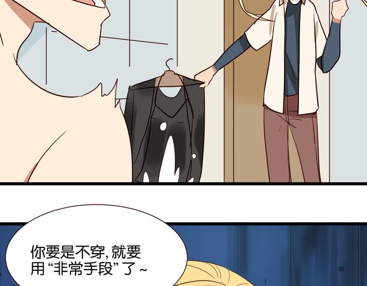 第41话 被逼穿女装(1/2)-第40话