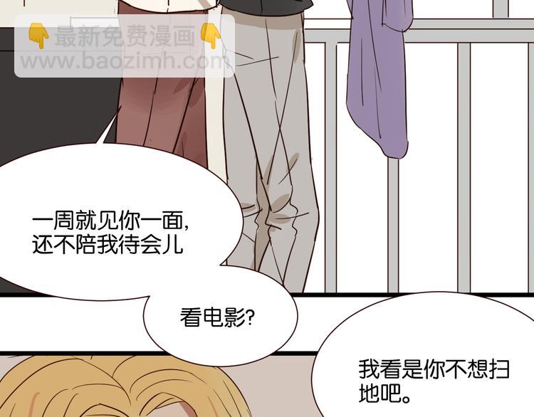 第41话 被逼穿女装(1/2)-第40话