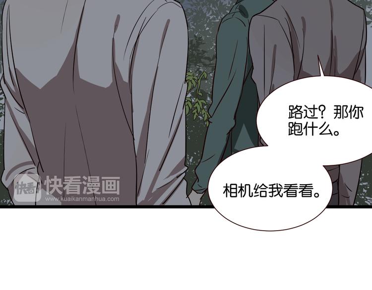 第45话 你认识他？(1/2)-第44话