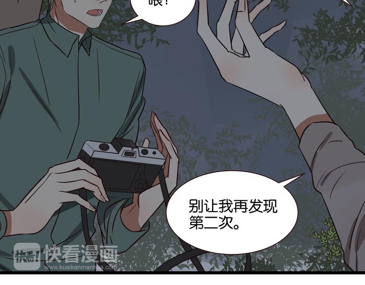 第45话 你认识他？(1/2)-第44话