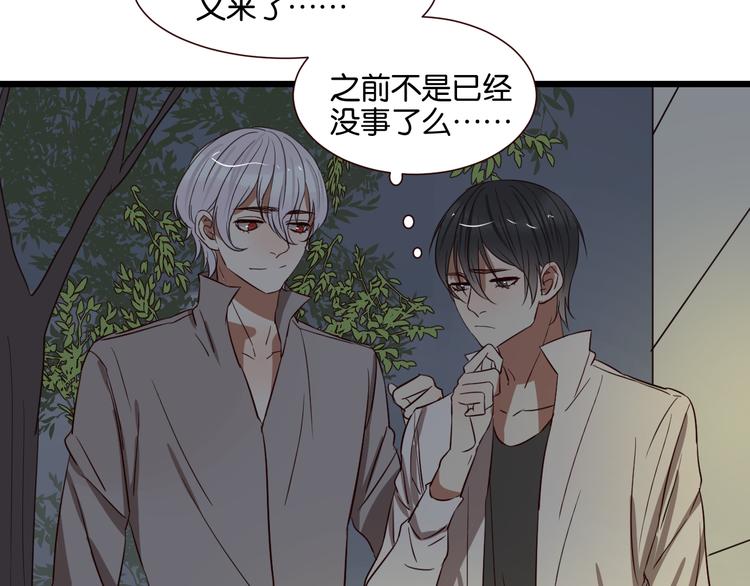 第45话 你认识他？(1/2)-第44话