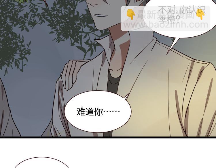 第45话 你认识他？(1/2)-第44话