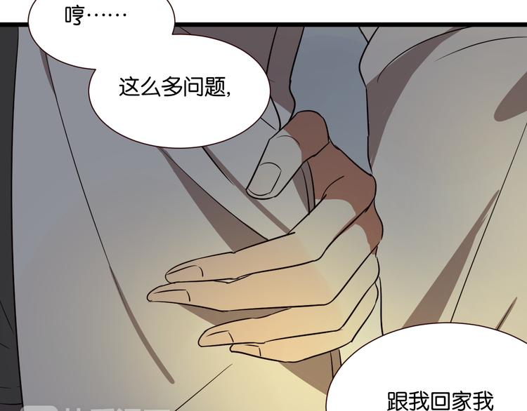 第45话 你认识他？(1/2)-第44话