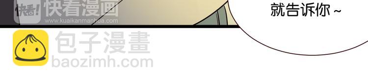 第45话 你认识他？(1/2)-第44话