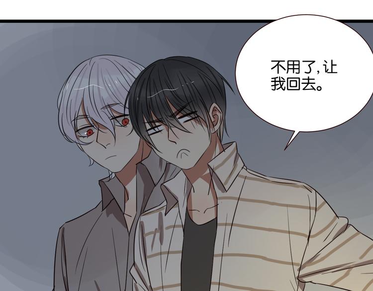 第45话 你认识他？(1/2)-第44话