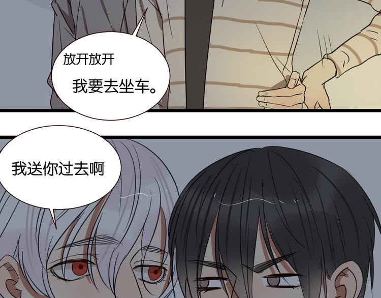 第45话 你认识他？(1/2)-第44话