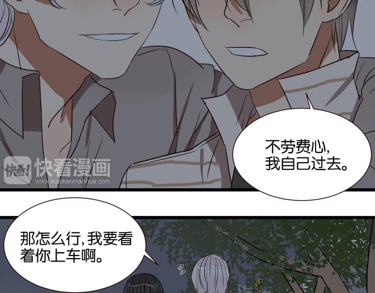 第45话 你认识他？(1/2)-第44话