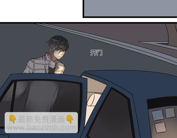 第45话 你认识他？(1/2)-第44话