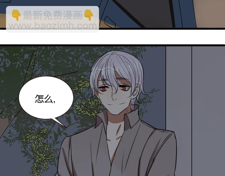 第45话 你认识他？(1/2)-第44话