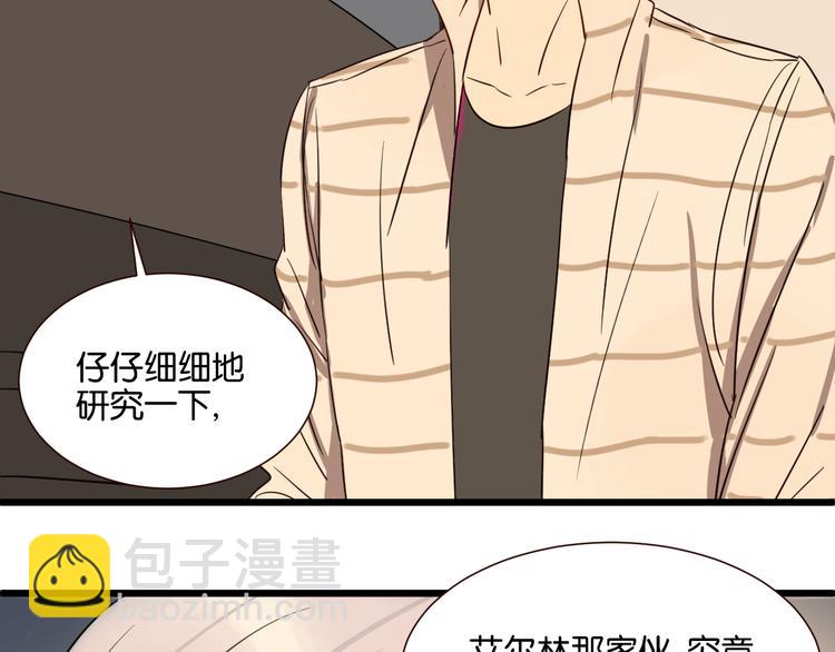 第45话 你认识他？(1/2)-第44话