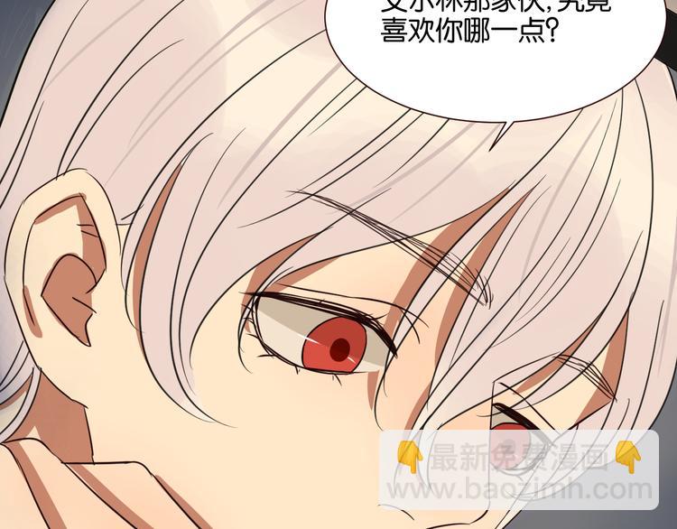 第45话 你认识他？(1/2)-第44话