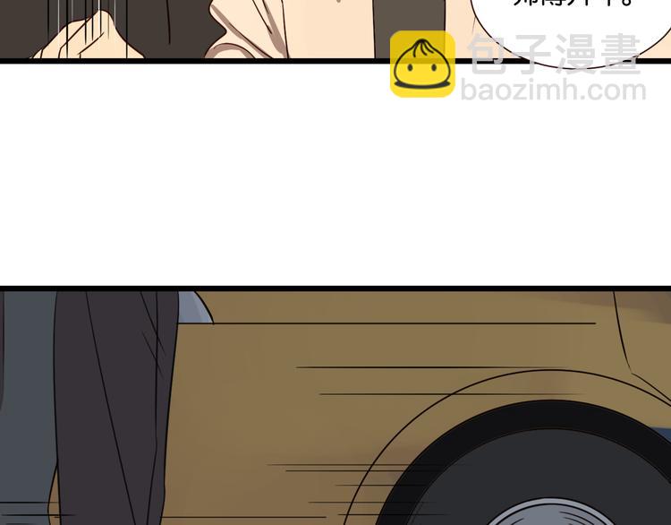 第45话 你认识他？(1/2)-第44话