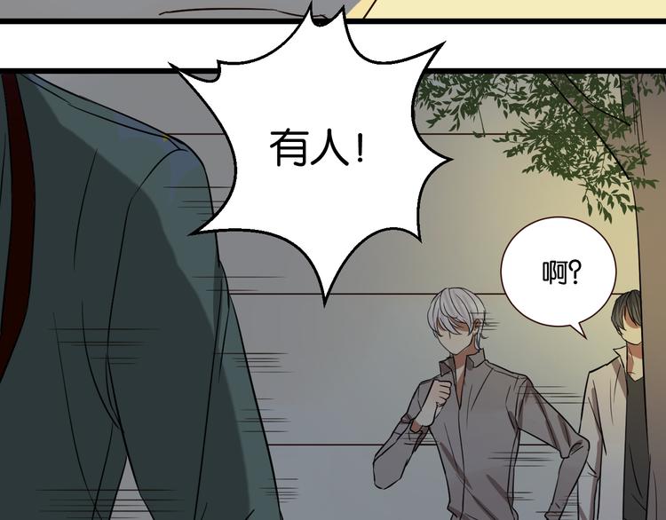 第45话 你认识他？(1/2)-第44话