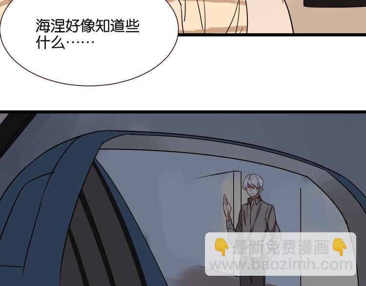 第45话 你认识他？(1/2)-第44话