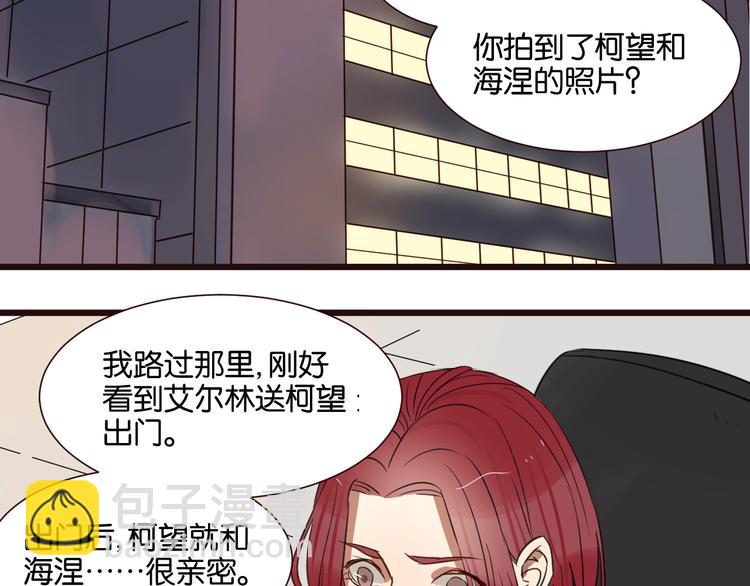 第45话 你认识他？(1/2)-第44话