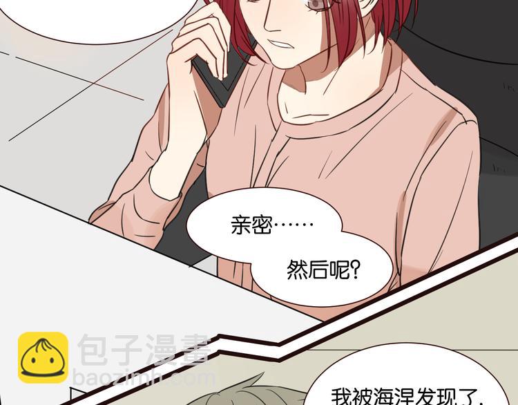 第45话 你认识他？(1/2)-第44话