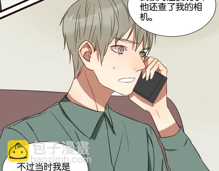 第45话 你认识他？(1/2)-第44话