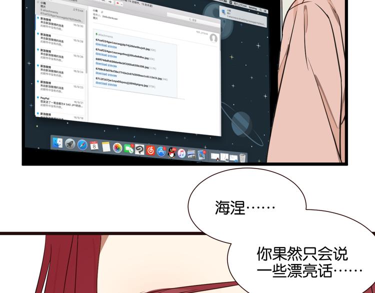 第45话 你认识他？(1/2)-第44话