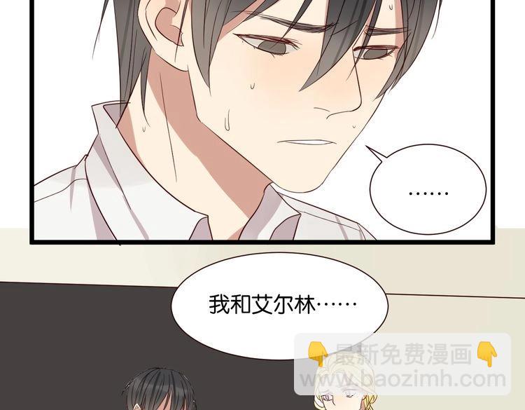 第49话 坦白(1/2)-第48话