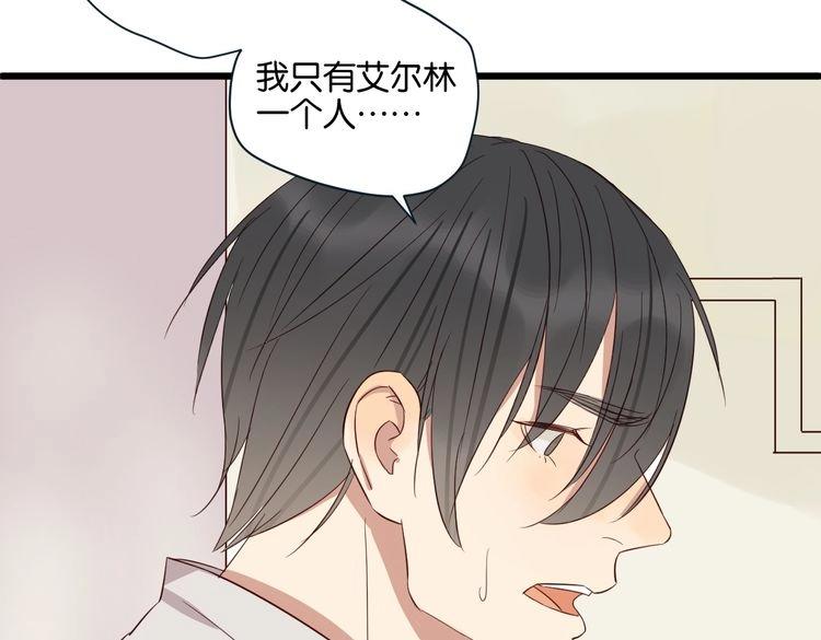 第49话 坦白(1/2)-第48话