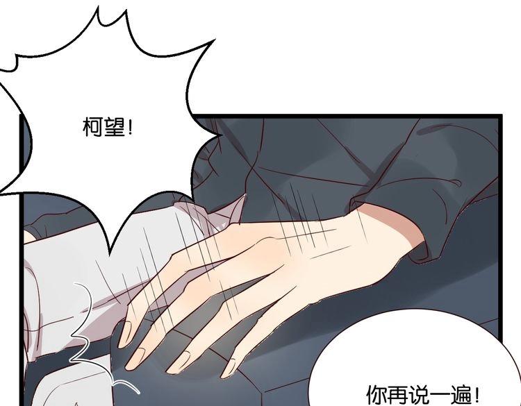 第49话 坦白(1/2)-第48话