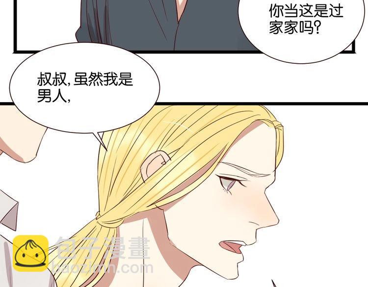 第49话 坦白(1/2)-第48话