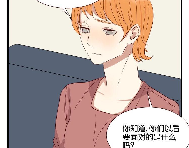 第49话 坦白(1/2)-第48话