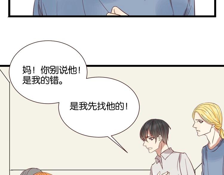 第49话 坦白(1/2)-第48话